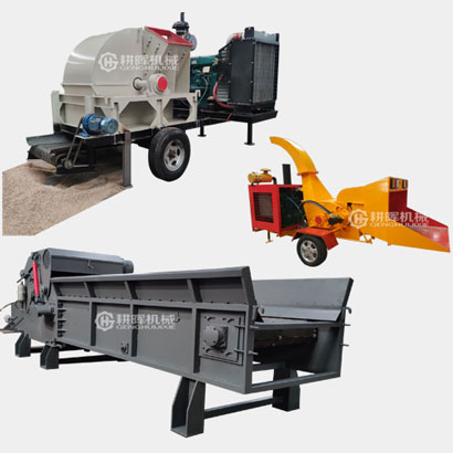 大型樹枝粉碎機大型木材粉碎機大型碎枝機